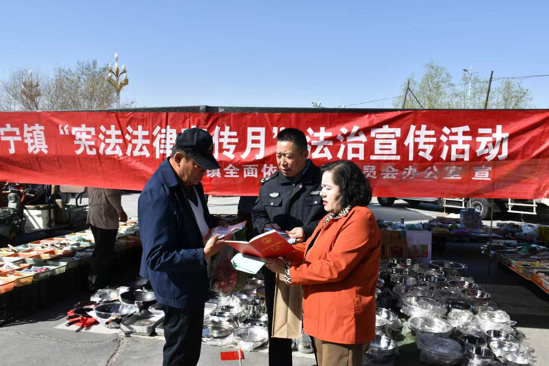 永宁镇与二师27团司法所工作人员联合开展“宪法法律宣传月”活动.jpg